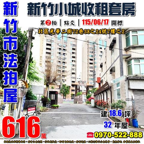 北區法拍大樓-0