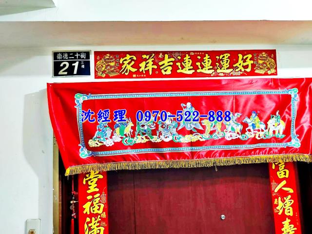 崇德二十街三房車位