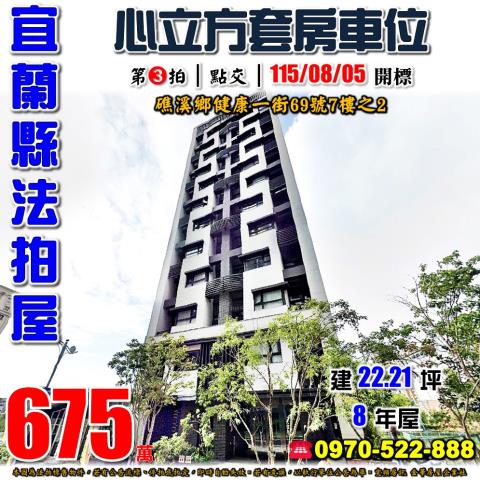 礁溪心立方溫泉套房