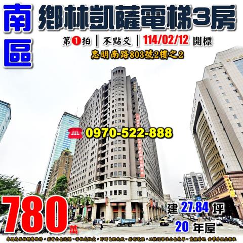 台中大樓法拍-0