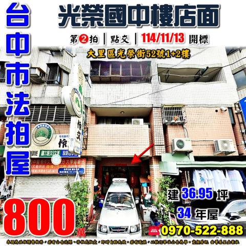 台中拍賣華廈-0