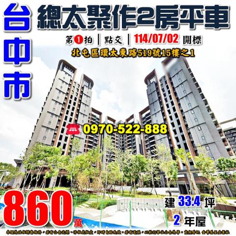 台中法拍大樓-0