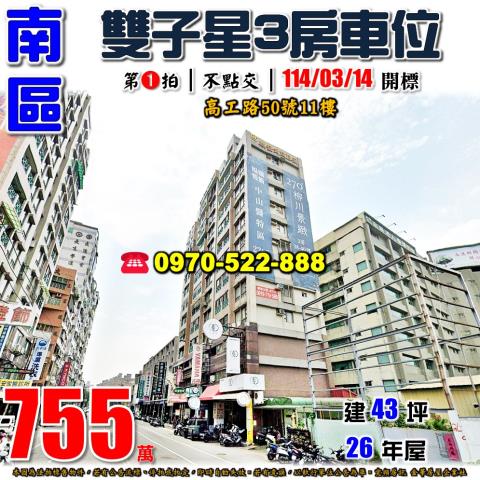 台中大樓法拍-0