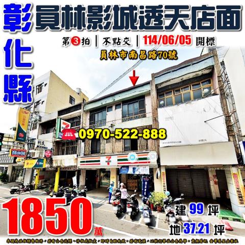 員林法拍透天-0