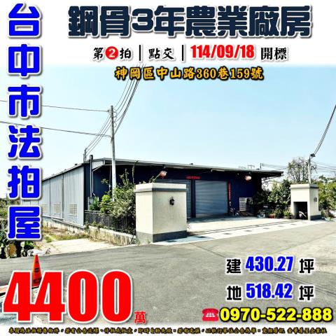 神岡法拍農舍-0