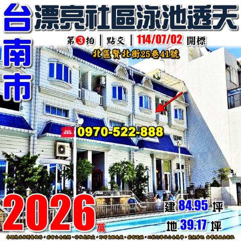 台南市北區賢北街透天