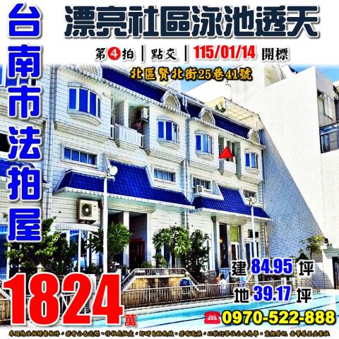 台南市北區賢北街透天