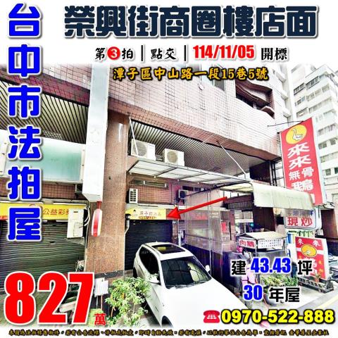潭子拍賣大樓-0