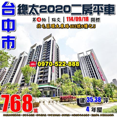 台中北屯拍賣大樓-0