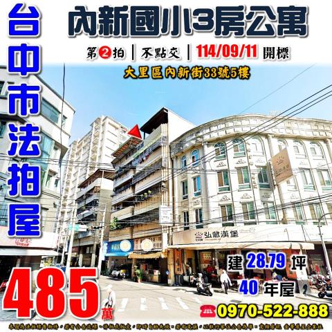 台中大里法拍公寓-0