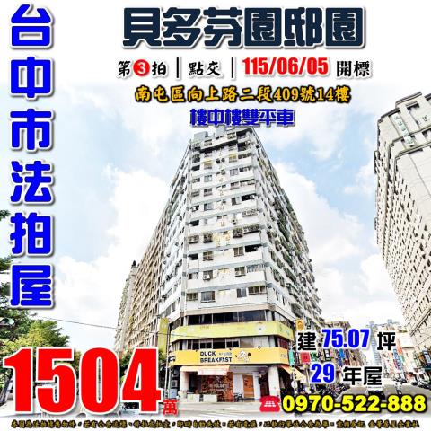 西區法拍大樓-0