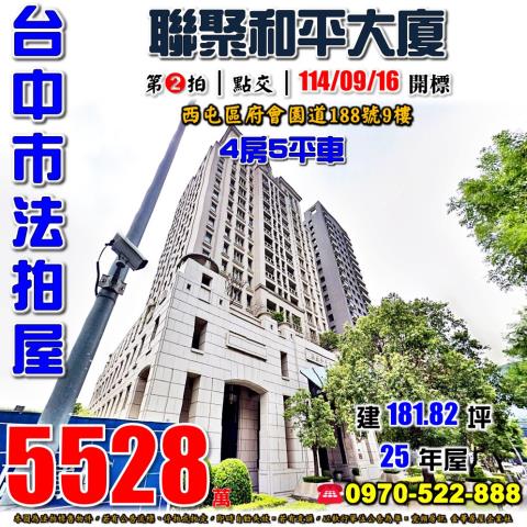 西屯大樓法拍-0