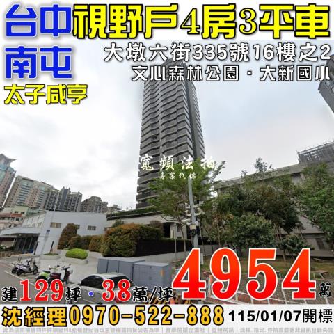 南屯法拍大樓-0