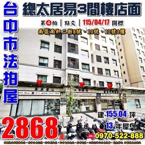 台中南區拍賣大樓-0