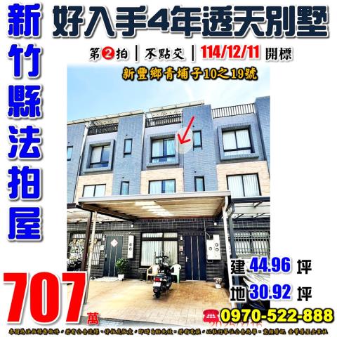 新豐鄉青埔子甜鮮森