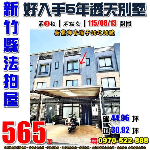 新豐鄉青埔子甜鮮森