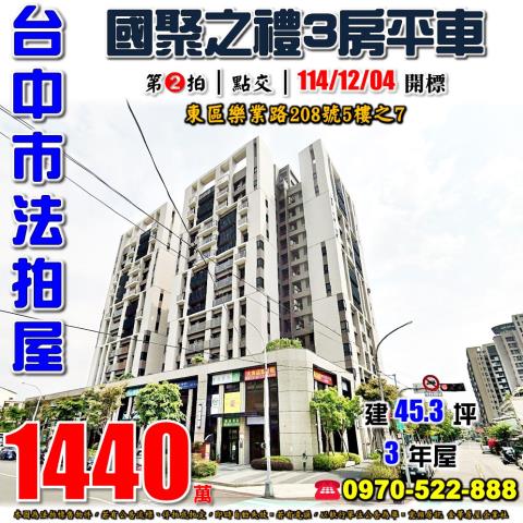 東區法拍大樓-0