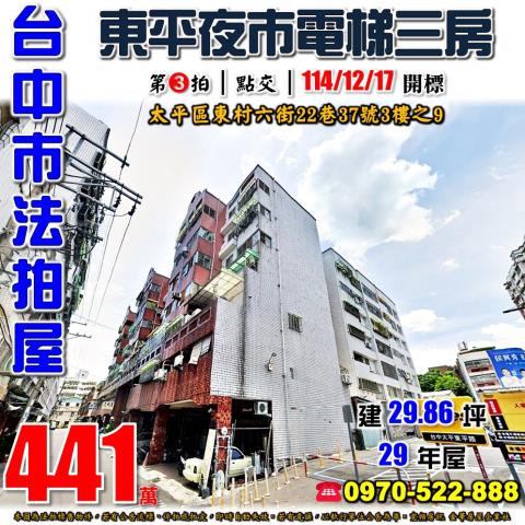 太平拍賣大樓-0