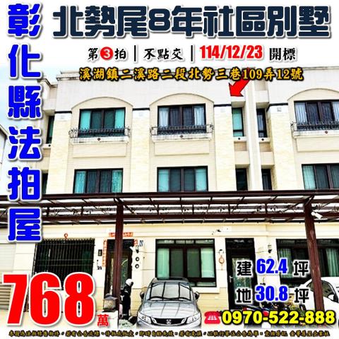 溪湖法拍透天-0