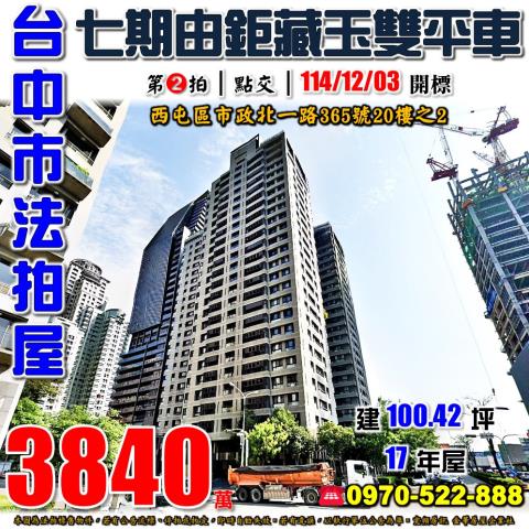 台中西屯法拍大樓-0