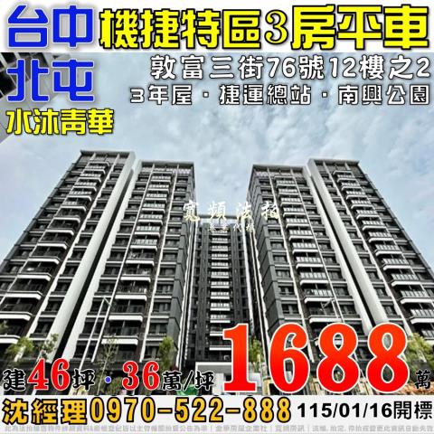 台中大樓法拍-0