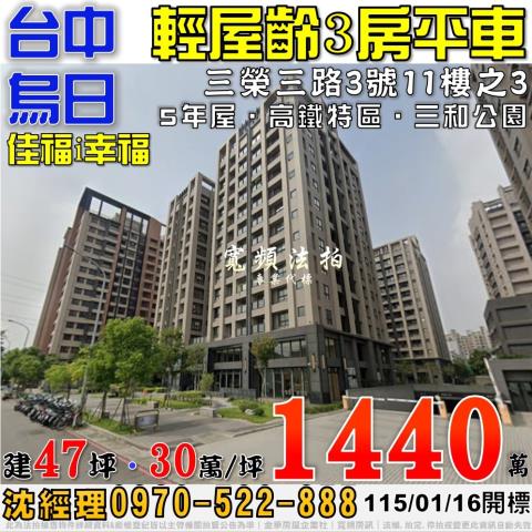 台中烏日大樓拍賣-0