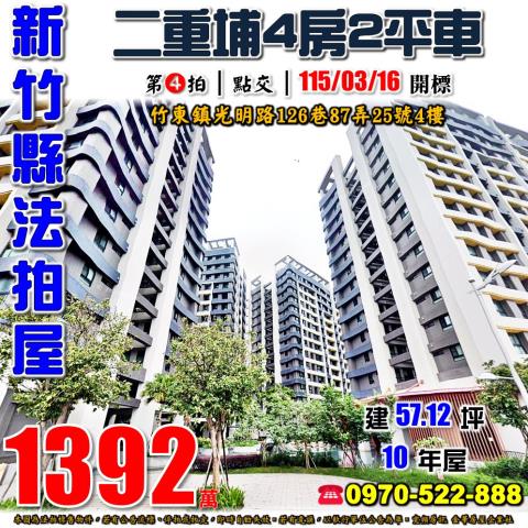 昌益環球市4房2平車