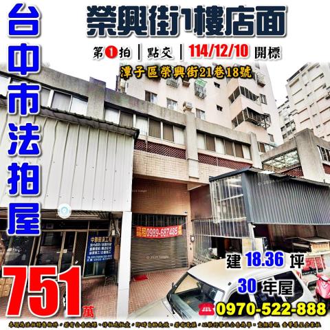 台中潭子大樓法拍-0