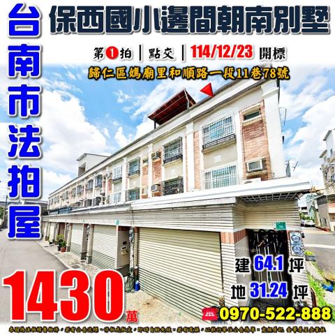 歸仁和順路一段別墅