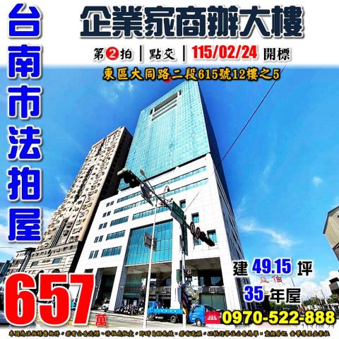 台南大同路二段商辦