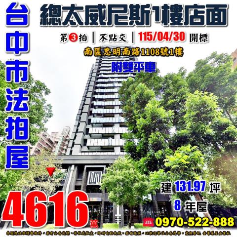 南區法拍大樓-0