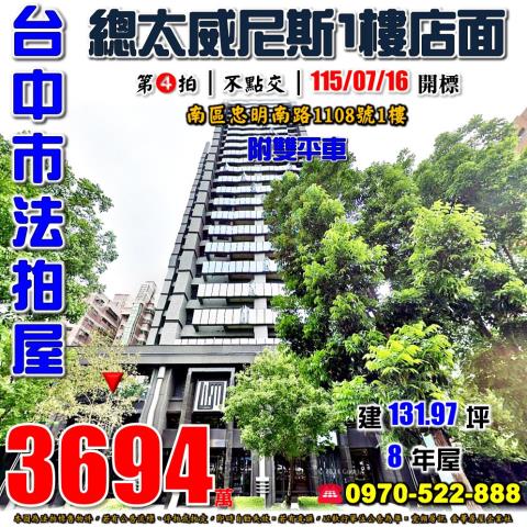 南區法拍大樓-0
