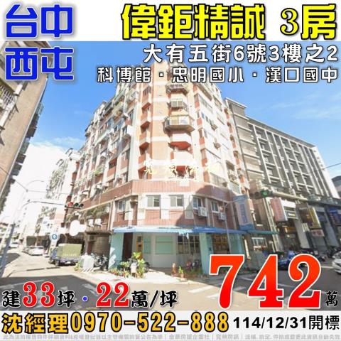 台中法拍大樓-0