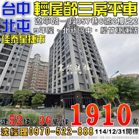 台中法拍大樓-0