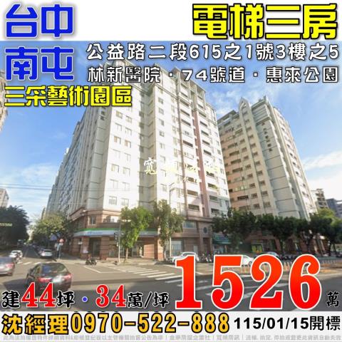 台中拍賣大樓-0