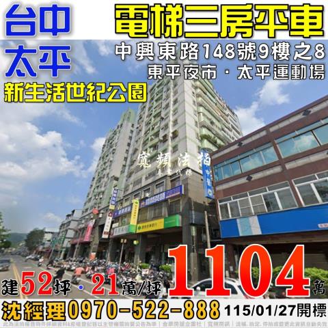 太平大樓法拍-0