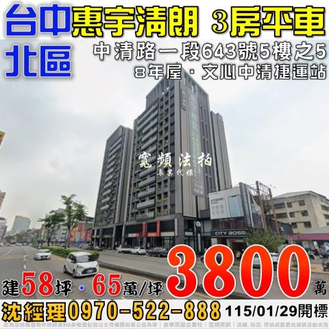 台中北區拍賣大樓-0