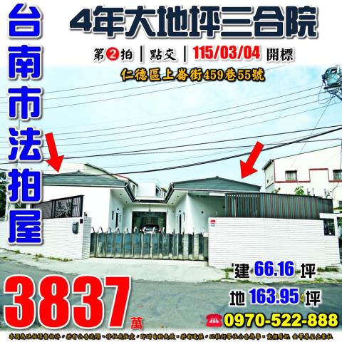 仁德區上崙街三合院