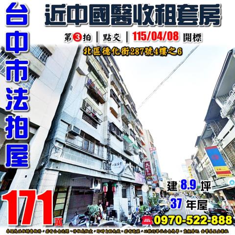 北區法拍大樓-0