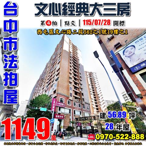 西屯大樓法拍-0