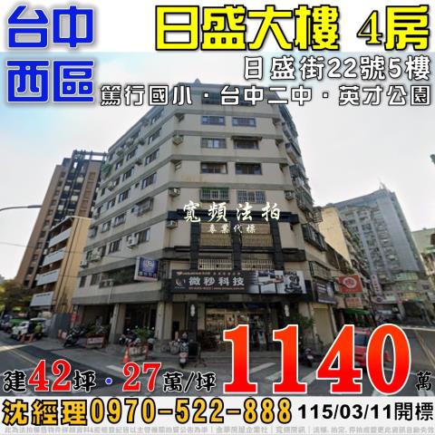 西區拍賣大樓-0