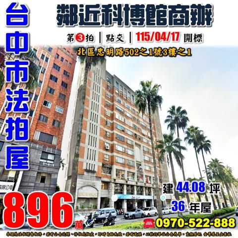 北區法拍大樓-0