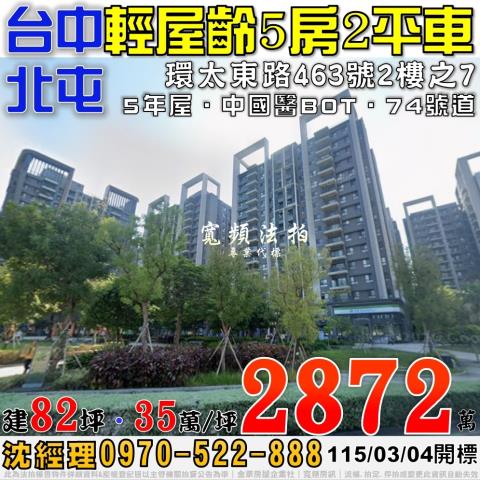 台中大樓法拍-0