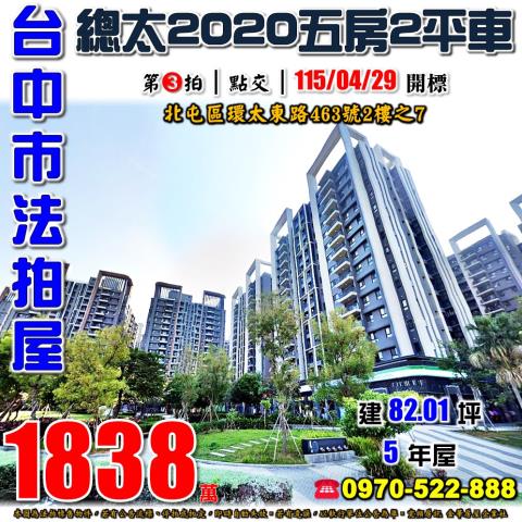 台中大樓法拍-0