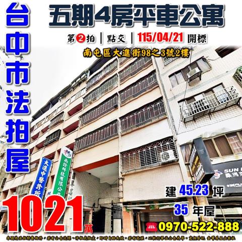 台中大樓法拍-0