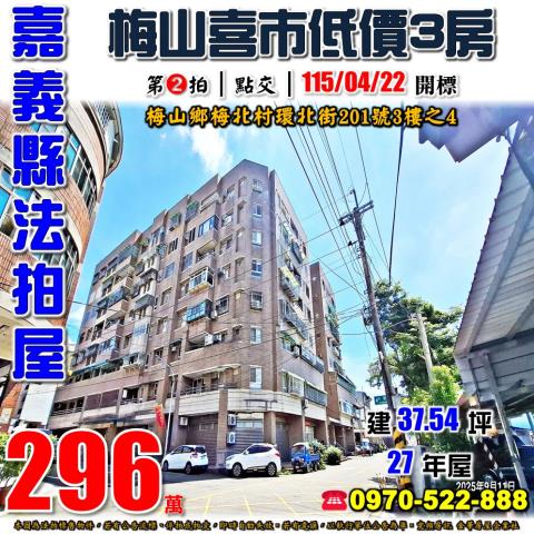 梅山環北街梅山喜市