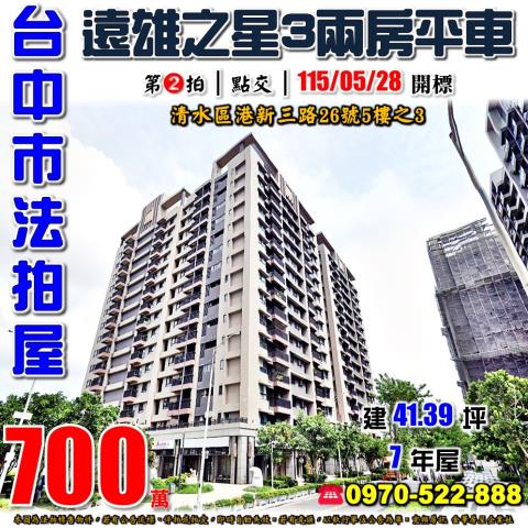 台中大樓法拍-0