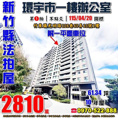 環宇市一樓辦公室