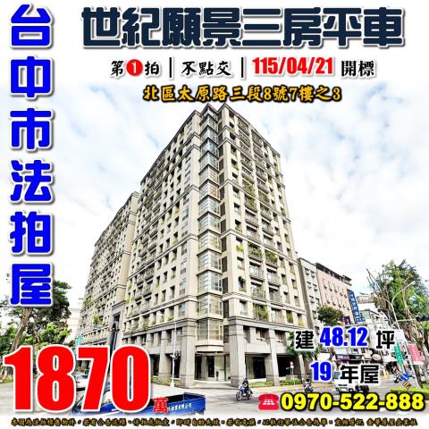 北區大樓法拍-0