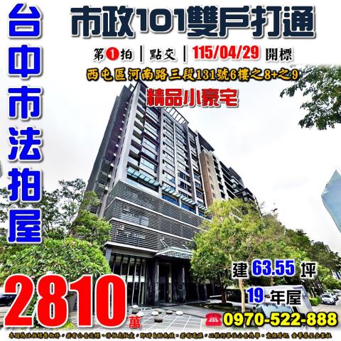 西屯法拍大樓-0